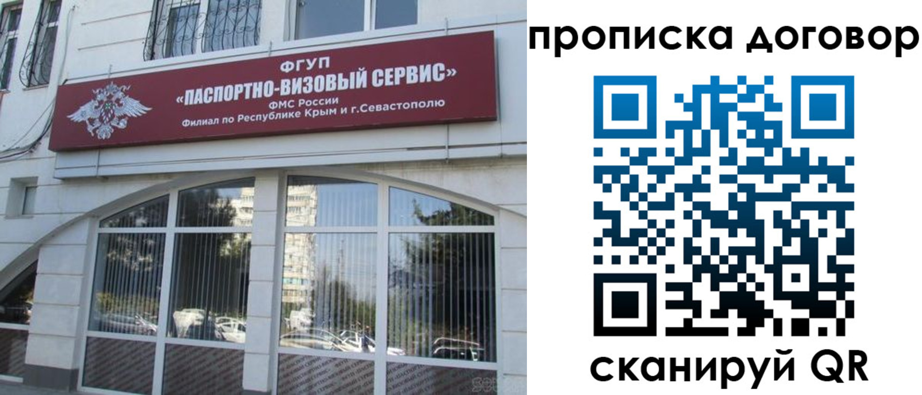 купить прописку в Новороссийске