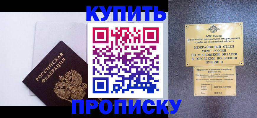 найти адрес прописки в Новороссийске