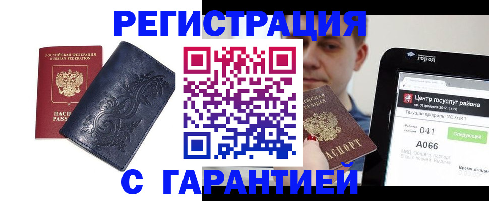регистрация для школы в Новороссийске