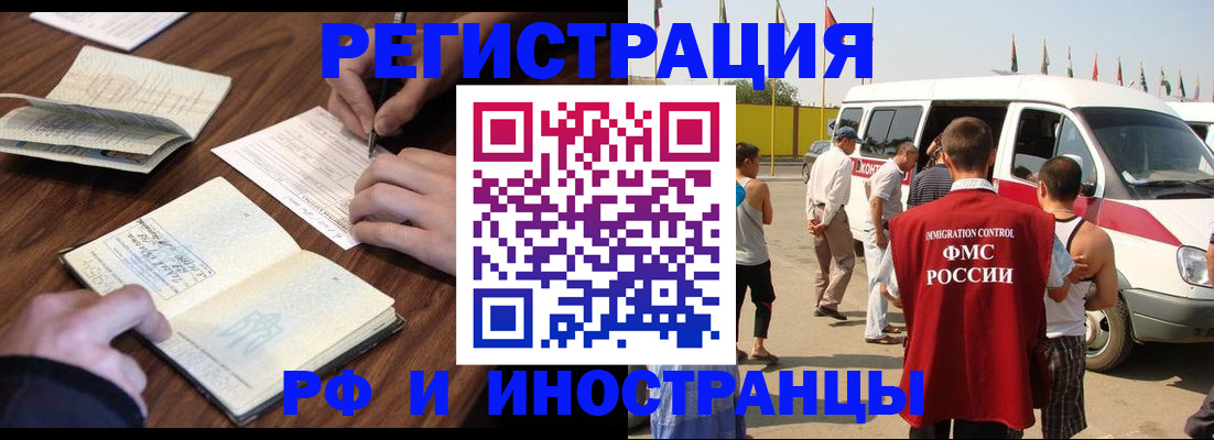 прописка ребенка в Новороссийске